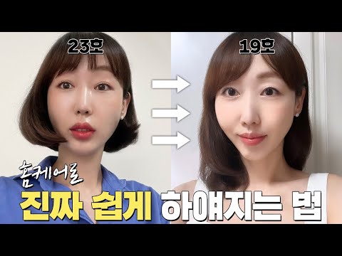 19호 피부톤 유지하는 비법!? 순하지만 효과는 확실한 미백 루틴 알려드림🍋 🍋