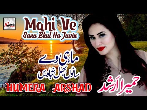 Mahi Ve Sanu Bhul Na Javin - Best of Humera Arshad - HI-TECH MUSIC