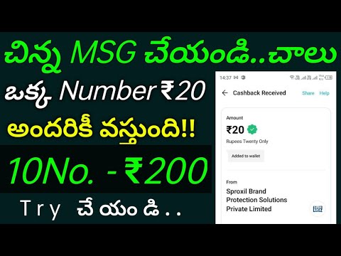 Earn per number ₹20 telugu|| sms and earn Paytm cash and mobile recharge free|| #howtoearnmoney