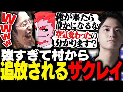 同じマリーザ使いなのに強すぎて村から追放されるザクレイに爆笑するSHAKA【ストリートファイター6】