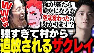 同じマリーザ使いなのに強すぎて村から追放されるザクレイに爆笑するSHAKA【ストリートファイター6】