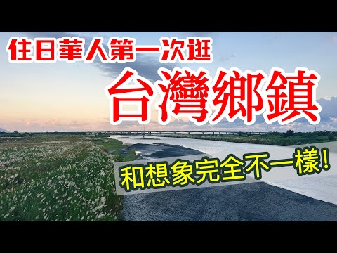 【台灣旅遊】住日華人第一次來台灣小镇旅游・2023年台灣旅行之宜蘭羅東篇・羅東夜市・小鎮生活・羅東鎮・三星蔥・羊肉湯・正常鮮肉小籠湯包・宜蘭羅東美食・宜蘭旅遊・羅東旅遊・逛吃台灣