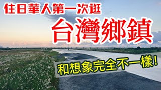 【台灣旅遊】住日華人第一次來台灣小镇旅游・2023年台灣旅行之宜蘭羅東篇・羅東夜市・小鎮生活・羅東鎮・三星蔥・羊肉湯・正常鮮肉小籠湯包・宜蘭羅東美食・宜蘭旅遊・羅東旅遊・逛吃台灣