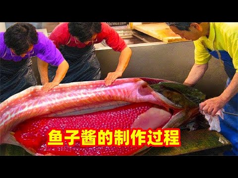 鱼子酱为什么那么昂贵？它是怎么制作的呢？