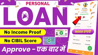 New instant loan app without income proof || Bad CIBIL Score Loan | loan app fast approval 2025