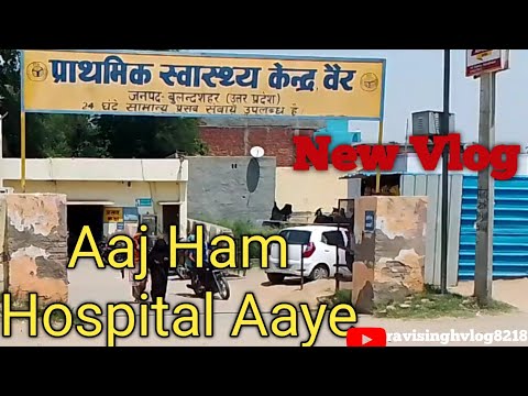 Aaj Ham Hospital Aaye🔥😭~New Vlog~ Aaye Aaj Ham Hospital 🏥😱#myfirstblog #my1stvlog #roblox #ravisingh