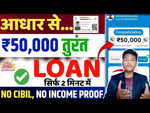 NO CIBIL LOAN APPROVED 2024 🤑 | NEW FAST APPROVAL LOAN | LOAN APP FAST APPROVAL WITHOUT INCOME PROOF