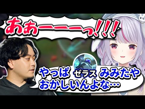 橘ひなのがしなしなになる中、ゼラスで楽しんで様子がおかしくなる兎咲ミミ【Vtuber切り抜き/兎咲ミミ/ぶいすぽっ！】