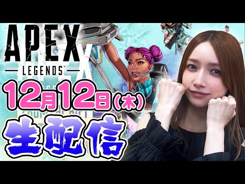 【ゴマキのギルド】ひさしぶりのAPEX生配信