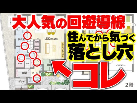 【大人気のはずが...】回遊導線にストレスを感じる原因...3つの解決策