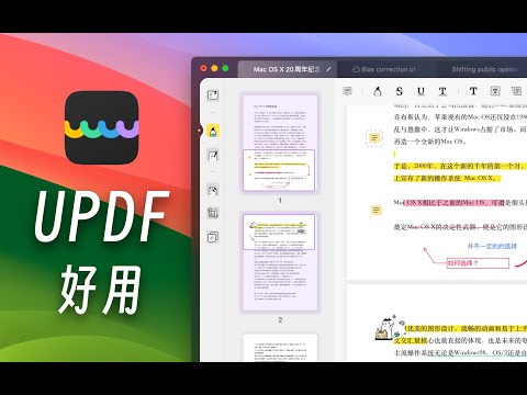 「黑貓」UPDF：可能是 Mac 上最簡單好用的 PDF 編輯軟體