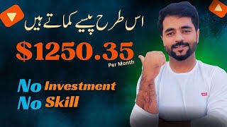 How to Earn $1250 Per Month | Earn Money Online | Host.ag | Make Money Online | Zubair Hussain