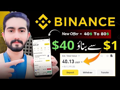 🔥Free $40 In Binance || Binance sa pasa kasa kamay ✅|| Online Earning In Pakistan • Binance Megadrop