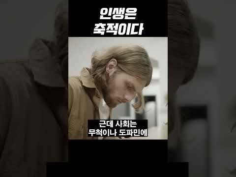 여자든,돈이든,성공이든 잘하는 사람은 무조건 이렇게 합니다 #shorts