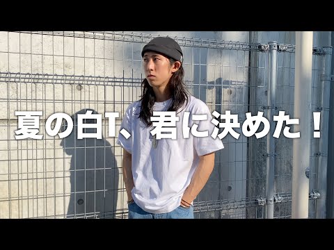 【Hanes】おすすめのパックT紹介しまっする【白T】