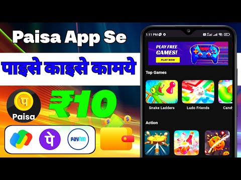 Game Khel Kar Paise Kaise💰 Kamaye | New Earning App 2024 Without Investment