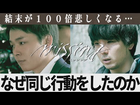 【解説レビュー】映画『ミッシング』意味がわかると胸糞すぎ…なぜ同じ行動をしたのか｜石原さとみ×𠮷田恵輔×青木崇高×中村倫也【ネタバレ考察】