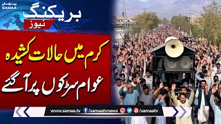 Roads Remain Closed For 78th Days in Kurram District Due To Tense Situation | Breaking | SAMAA TV