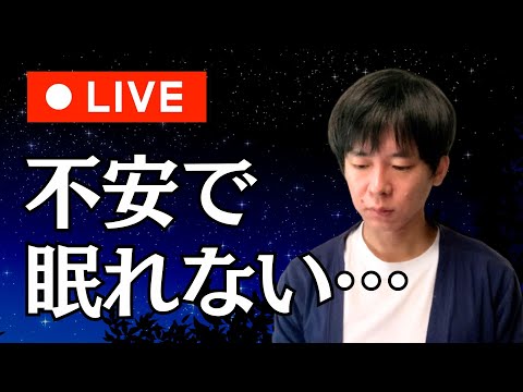 【不安で眠れない】寝る前までに不安を減らす5つの方法