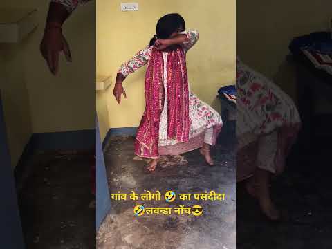 Village famous dance 😎😎 #village #dance #funny #comedy #song