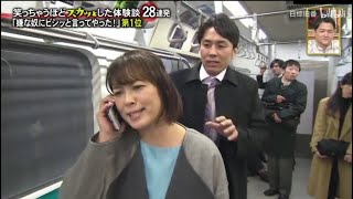 『スカッとジャパン』🧡2024🌸「仕事できる自慢してんじゃねーよ」😂😂😂