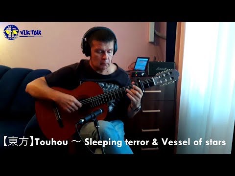 【東方】Touhou ～ Sleeping terror & Vessel of stars ～ fingerstyle guitar