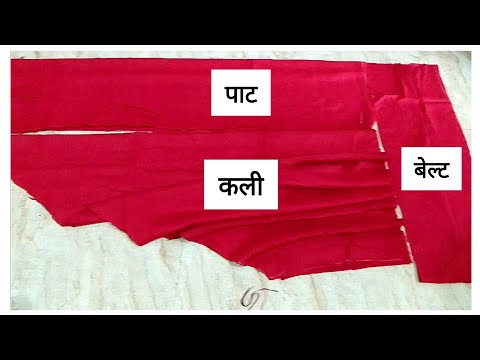 सलवार काटने का आसान तरीका सीखें। | #salwarcutting #sunitadabas09