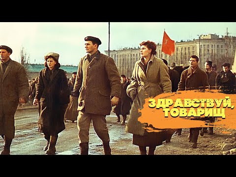 ЗДРАВСТВУЙ, ТОВАРИЩ! | Любимые советские песни | @BestPlayerMusic