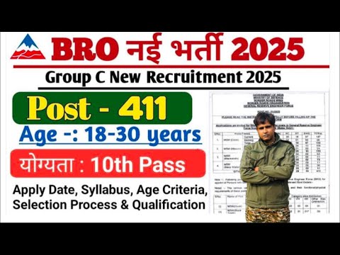 BRO New Recruitment 2024 | BRO Group C New Vacancy 2024 | Age, Syllabus & QualificationDetails