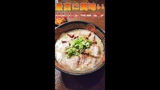 究極のにんにくラーメン#Shorts