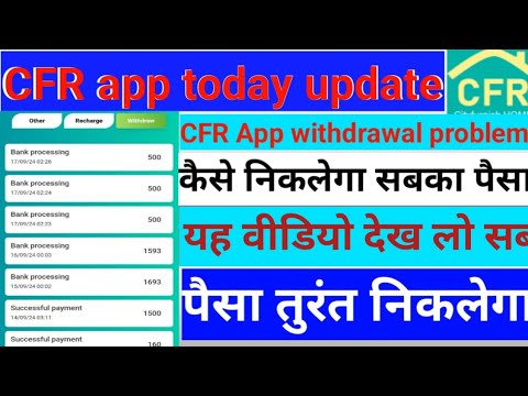 CFR App company kya hai withdrawal problem today update aaj tak ke news Paisa kaise nikalega yah