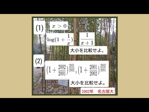 数学Ⅲ『大小比較』ປຽບທຽບຂະຫນາດ.　　　　　Compare magnitudinum.سائيز جي ڀيٽ ڪريو.크고 작은 비교하라.Berðu saman stærðirnar.