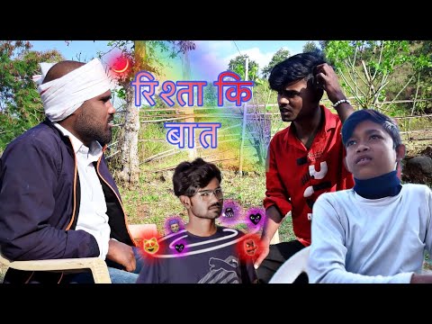 🫂RISTA KI BAT 😁| MP CG COMEDY VIDEO BY-NKB ROSTER