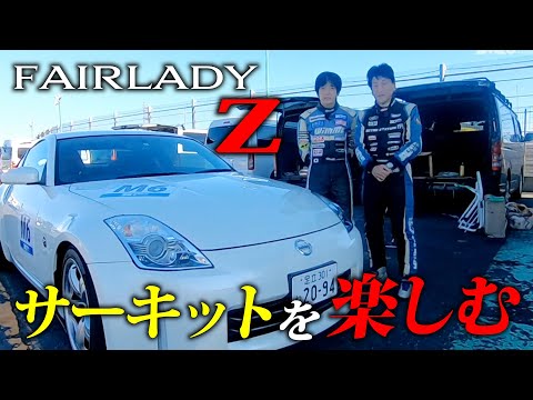 フェアレディZをサーキット仕様に！【袖ヶ浦FRW ツーリングカー選手権】に向けて準備中