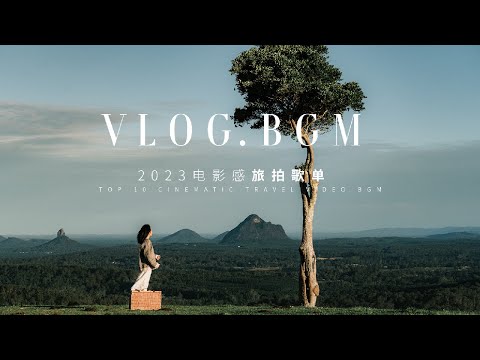 10 Must-Have Travel Vlog Background Music (BGM) Tracks for Your 2023 Adventures!