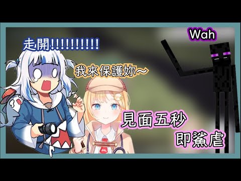 【HololiveEN】不小心被安德盯上的鯊鯊【Gawr Gura】【Watson Amelia】【中文字幕】