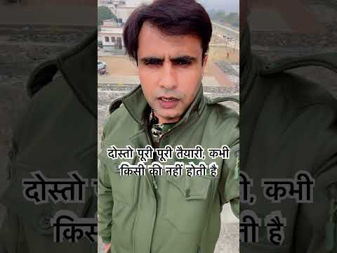 दोस्तो पूरी तैयारी, कभी किसी की नहीं होती है #motivation #motivationalspeaker #motivationalvideo