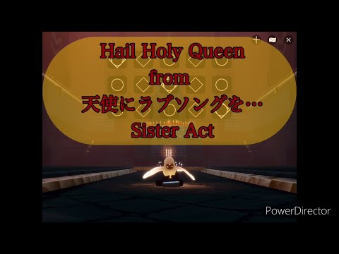 Hail Holy Queen（天使にラブソングを… Sister Act）Salve Regina【Sky演奏】