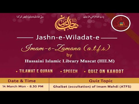 Jashne Wiladate Imam Mahdi (a.t.f.s) | Hussaini Islamic Library Muscat (HILM)