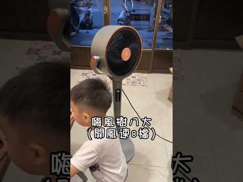 什麼高科技連小孩的童言童語都聽得懂？！涼爽又省電的智能循環扇真是太可愛了！#家電 #循環扇 #避暑 #省電 #智能家居 #聲控