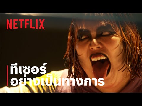 ราชินีแห่งมารร้าย (The Queen of Villains) | ทีเซอร์อย่างเป็นทางการ | Netflix