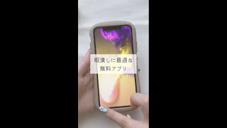 暇つぶしに最適な無料アプリ #iphone #ゲーム #無料アプリ #fluid