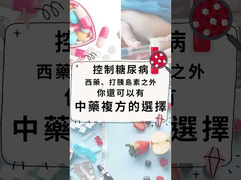 中藥麥門冬降血糖功效快來看！