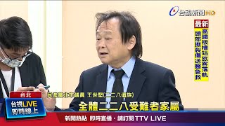 廖繼斌讚馬英九與遺族關係 議員台下舉牌抗議