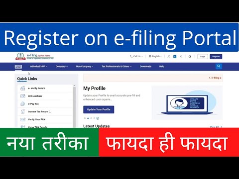 e-filing registration on Income tax portal 2023-24 | Income Tax account kaise banaye | ITR login