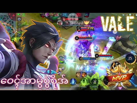 ဘိုၚ်ကဵုဇြဟတ် မွဲဝါညိအဴ #grnana #mobilelegends