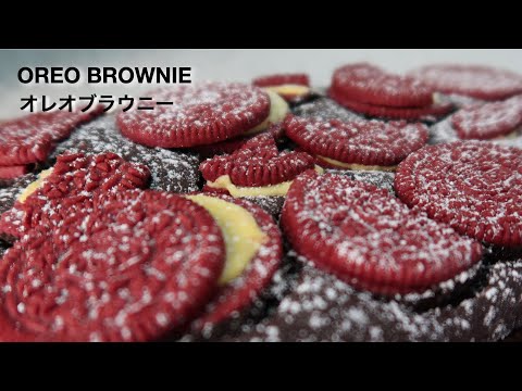 easy and quick oreo brownie recipe | オレオブラウニーレシピ  | oreo brownie recipe - hanami