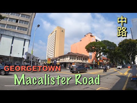 ( Malaysia Travel ) short walk on Macalister Road, Georgetown Penang 檳城喬治市中路散步