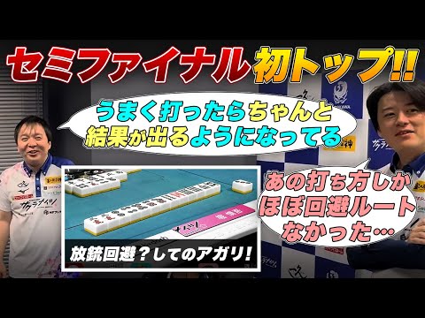 【Mリーグ】セミファイナル初トップ！渋川難波選手『多井隆晴選手に4m放銃した局/オーラス瑞原明奈選手の仕掛け』堀慎吾選手『倍満アガった局/3pツモった局』など感想戦【サクラナイツ切り抜き】