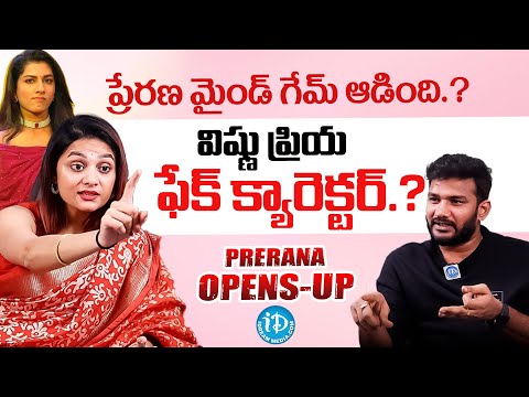 Bigg Boss Prerana Unbelievable Comments On Vishnu Priya.? | First Interview After Bigg Boss #idream